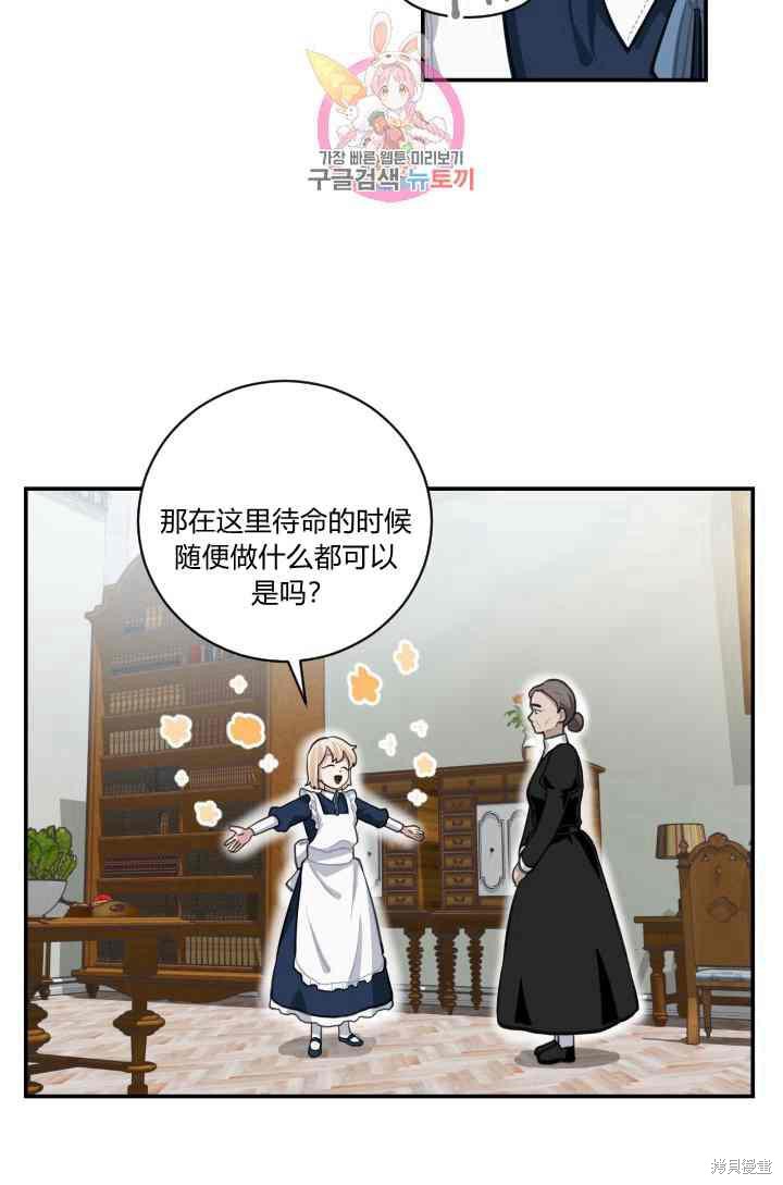 《谁说女配就要死》漫画最新章节第6话免费下拉式在线观看章节第【7】张图片