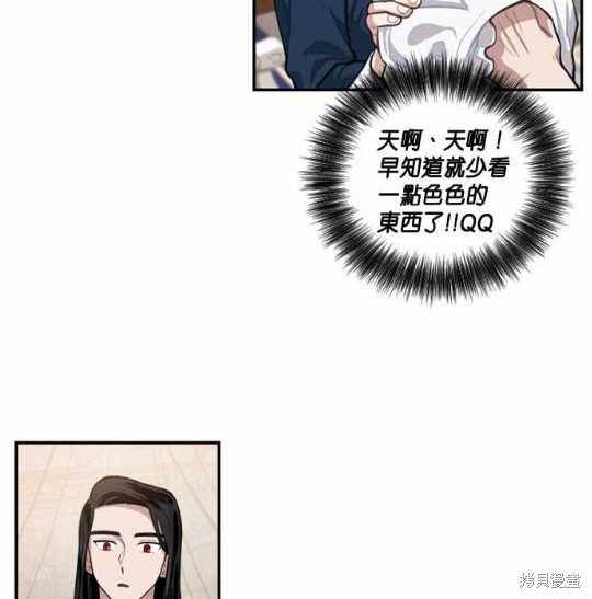 《谁说女配就要死》漫画最新章节第4话免费下拉式在线观看章节第【19】张图片