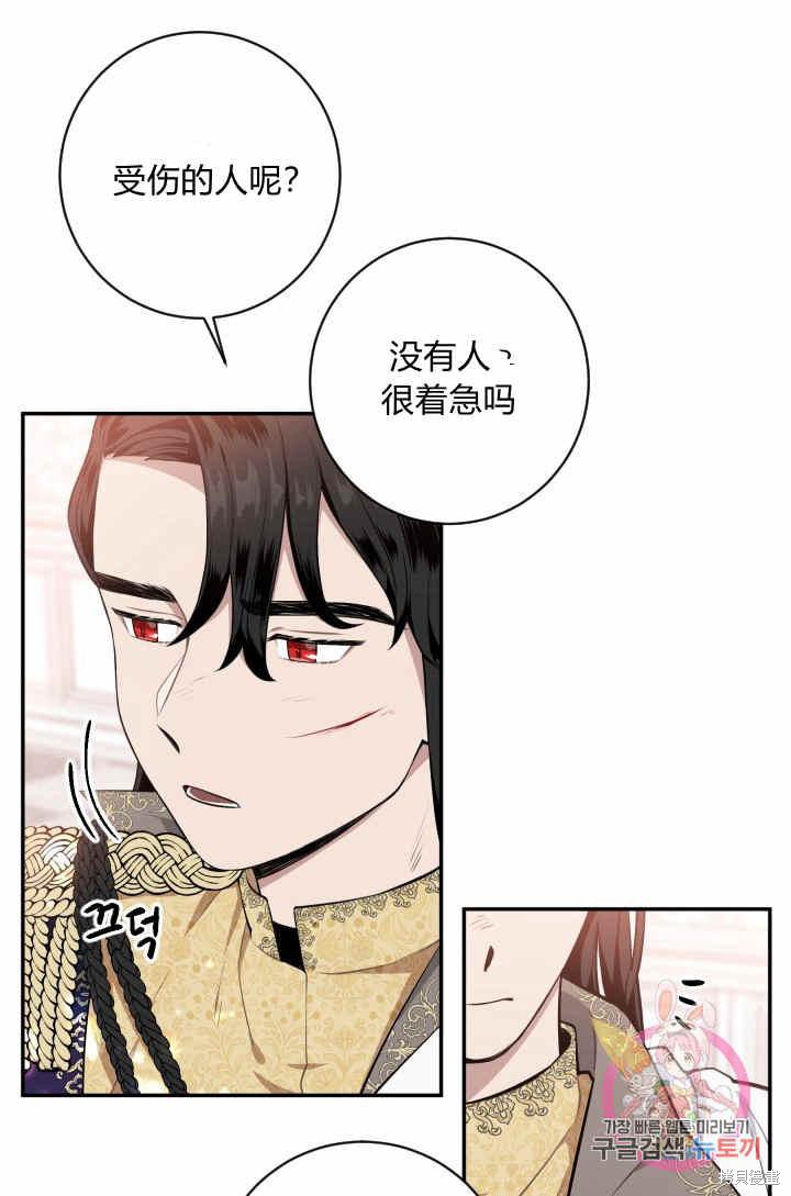 《谁说女配就要死》漫画最新章节第29话免费下拉式在线观看章节第【40】张图片