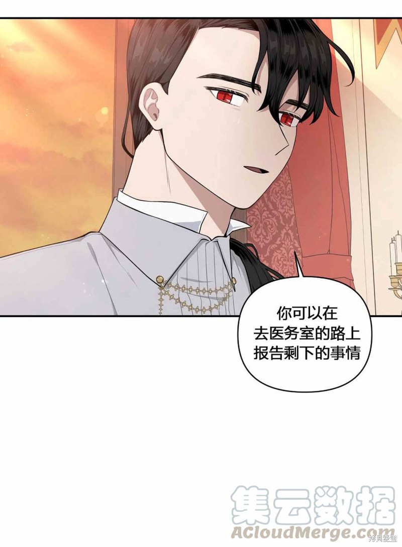 《谁说女配就要死》漫画最新章节第36话免费下拉式在线观看章节第【21】张图片