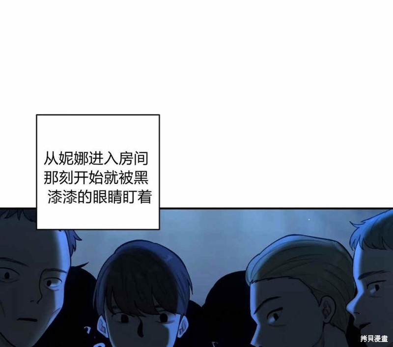 《谁说女配就要死》漫画最新章节第40话免费下拉式在线观看章节第【15】张图片