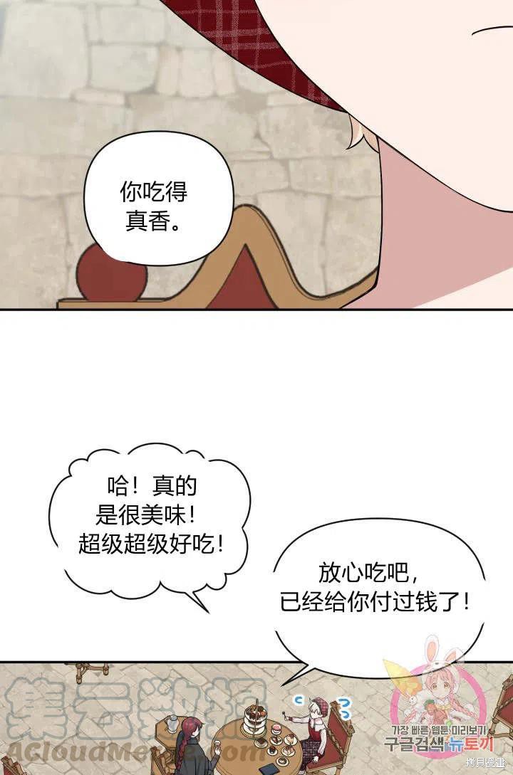 《谁说女配就要死》漫画最新章节第44话免费下拉式在线观看章节第【10】张图片