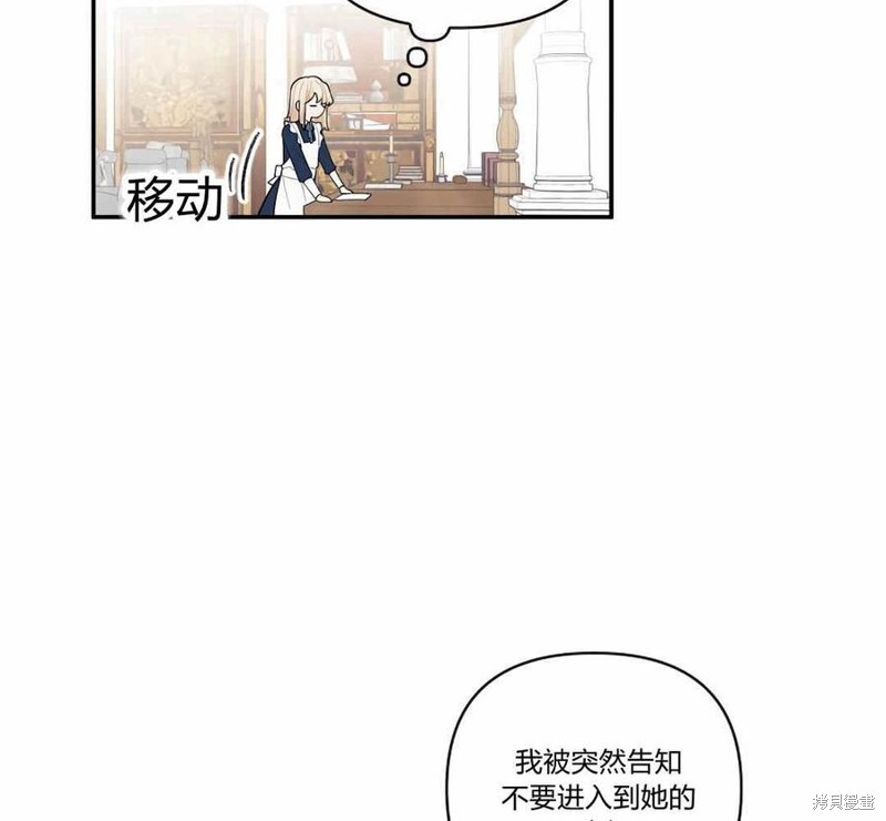 《谁说女配就要死》漫画最新章节第37话免费下拉式在线观看章节第【67】张图片