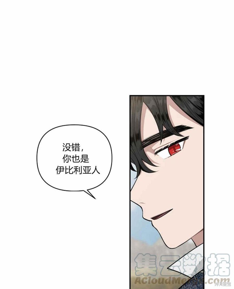 《谁说女配就要死》漫画最新章节第40话免费下拉式在线观看章节第【29】张图片