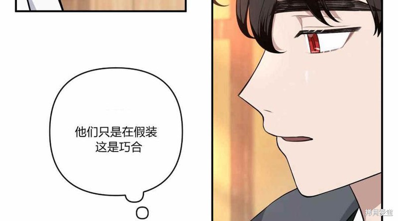 《谁说女配就要死》漫画最新章节第36话免费下拉式在线观看章节第【59】张图片