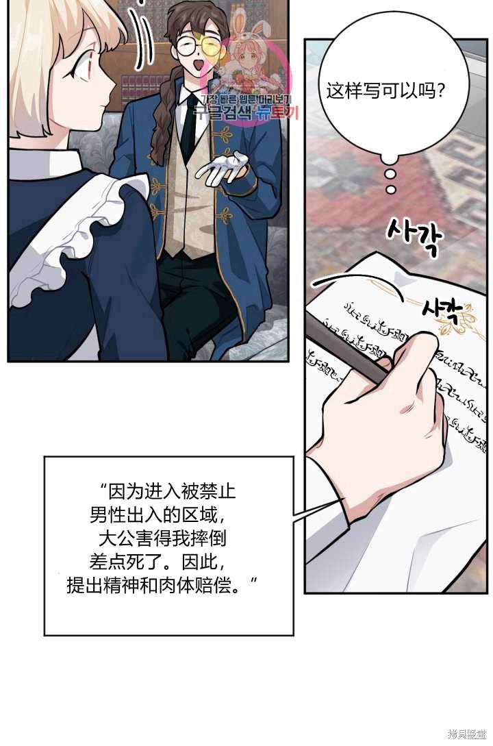 《谁说女配就要死》漫画最新章节第18话免费下拉式在线观看章节第【42】张图片