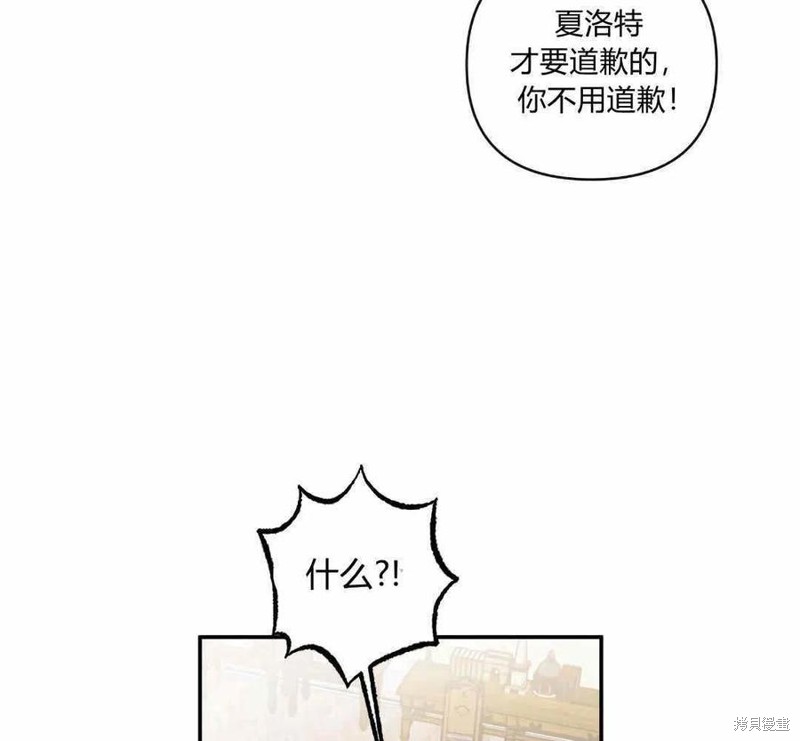 《谁说女配就要死》漫画最新章节第42话免费下拉式在线观看章节第【22】张图片