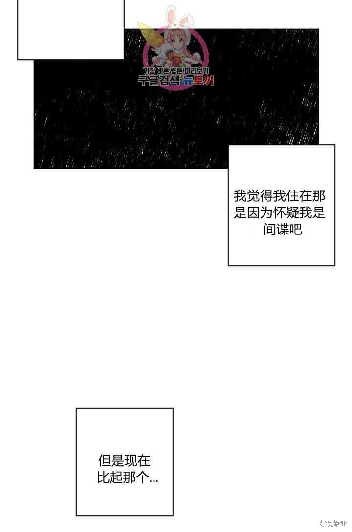 《谁说女配就要死》漫画最新章节第11话免费下拉式在线观看章节第【27】张图片