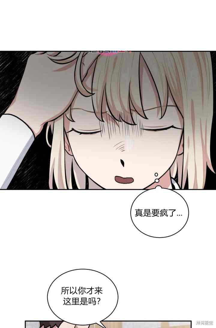 《谁说女配就要死》漫画最新章节第10话免费下拉式在线观看章节第【12】张图片