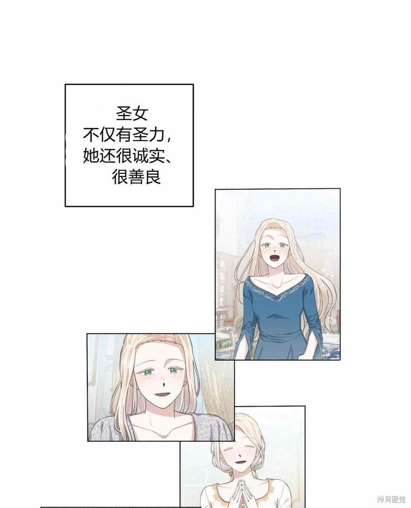 《谁说女配就要死》漫画最新章节第39话免费下拉式在线观看章节第【55】张图片