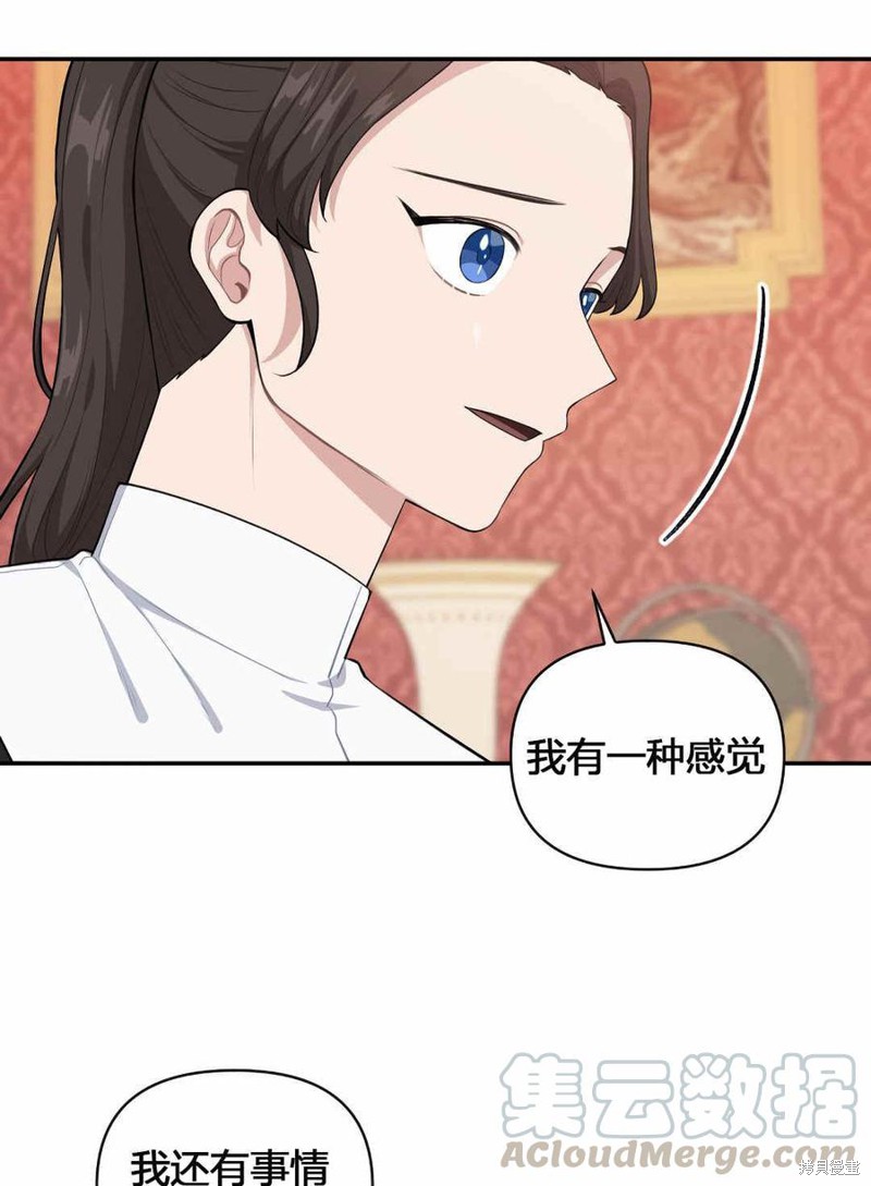 《谁说女配就要死》漫画最新章节第36话免费下拉式在线观看章节第【13】张图片