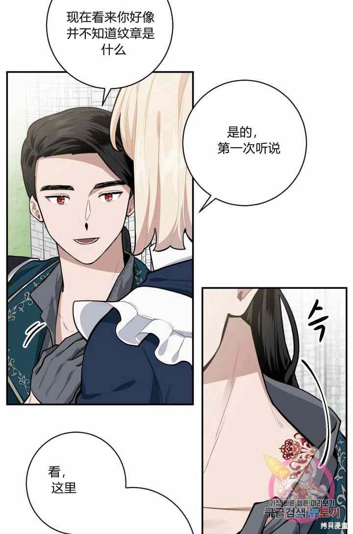 《谁说女配就要死》漫画最新章节第22话免费下拉式在线观看章节第【23】张图片