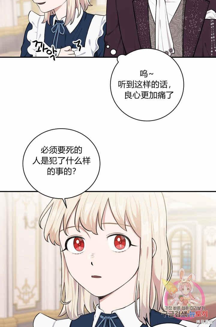 《谁说女配就要死》漫画最新章节第33话免费下拉式在线观看章节第【14】张图片