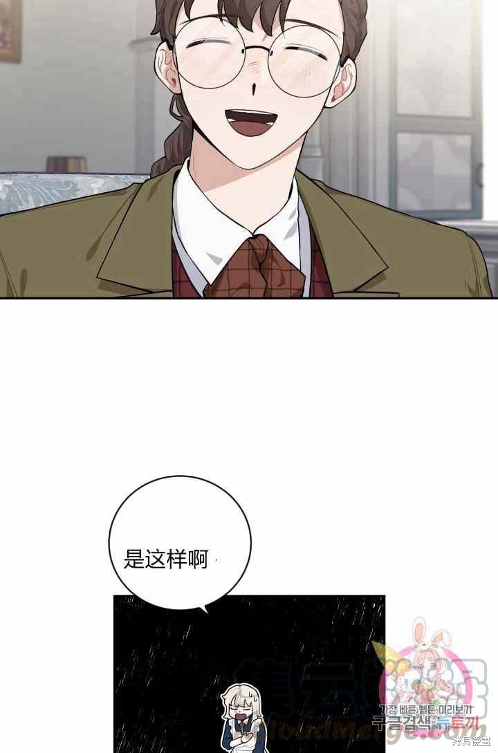 《谁说女配就要死》漫画最新章节第24话免费下拉式在线观看章节第【5】张图片