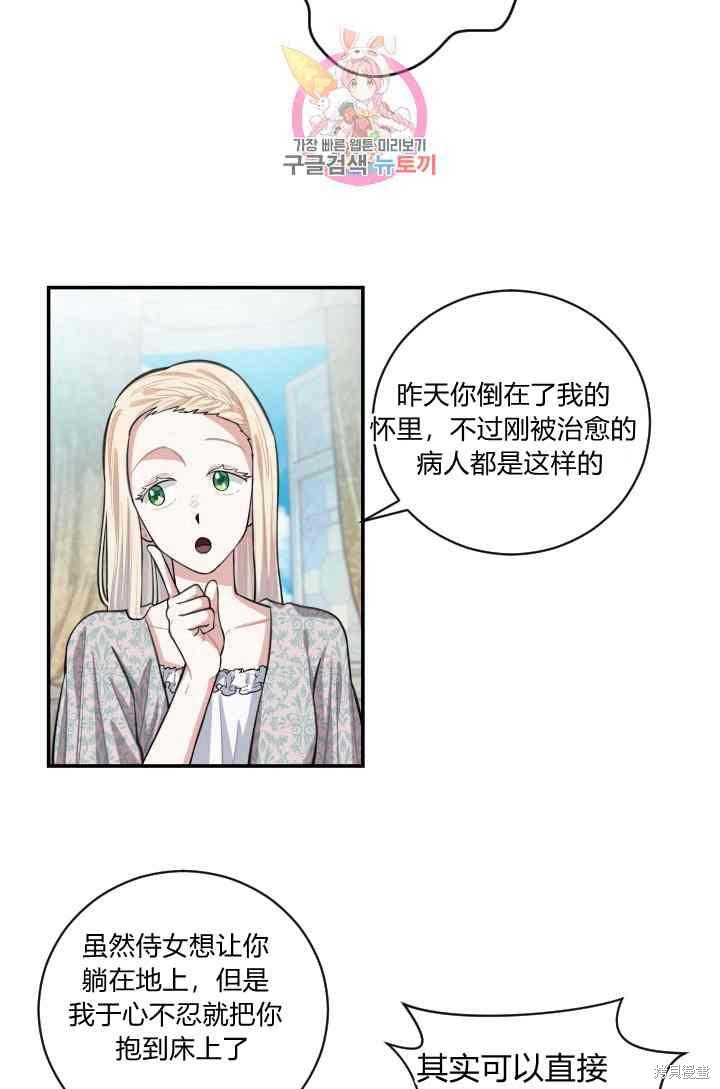 《谁说女配就要死》漫画最新章节第8话免费下拉式在线观看章节第【7】张图片