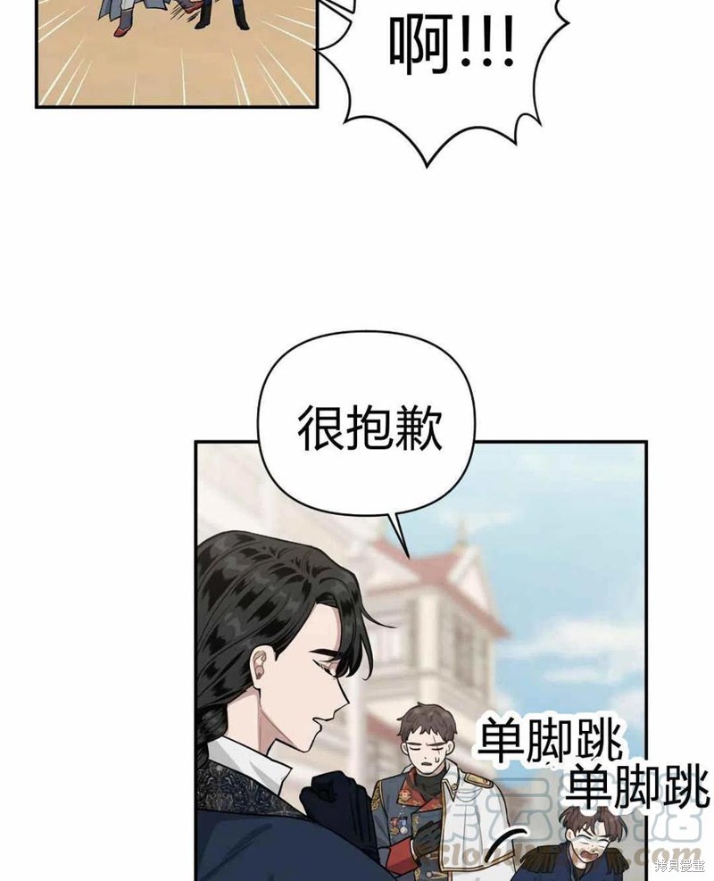 《谁说女配就要死》漫画最新章节第41话免费下拉式在线观看章节第【21】张图片