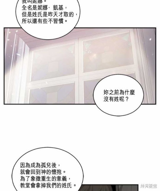 《谁说女配就要死》漫画最新章节第3话免费下拉式在线观看章节第【55】张图片