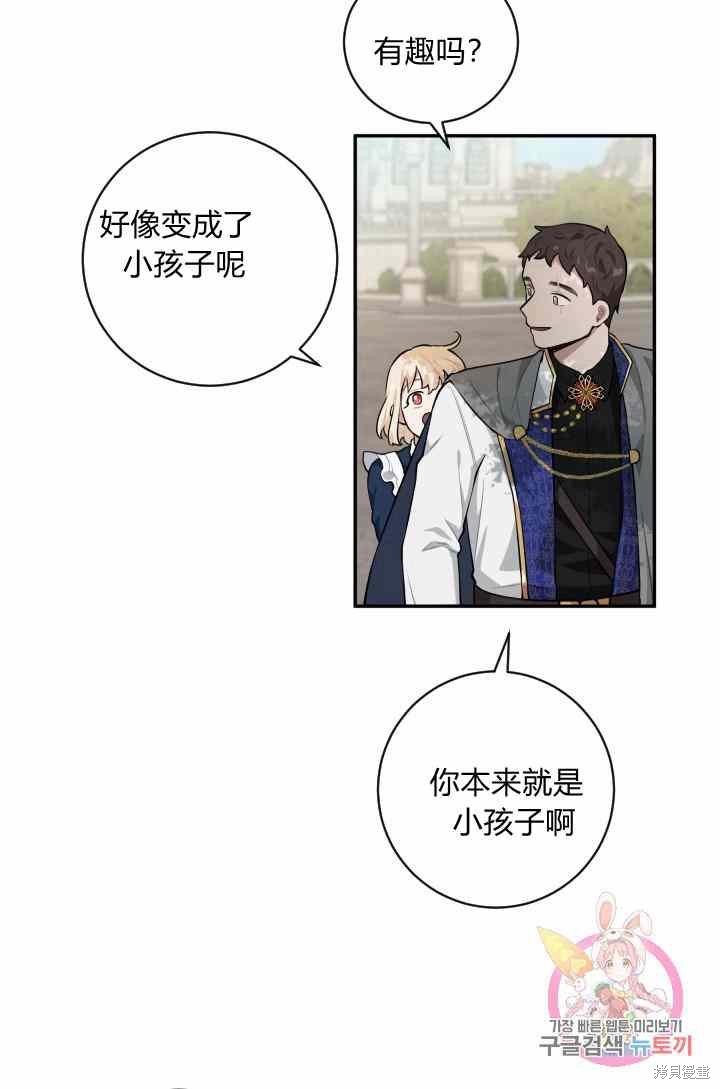 《谁说女配就要死》漫画最新章节第24话免费下拉式在线观看章节第【55】张图片