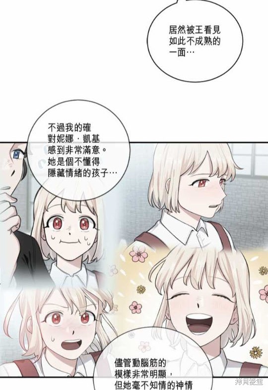 《谁说女配就要死》漫画最新章节第4话免费下拉式在线观看章节第【52】张图片