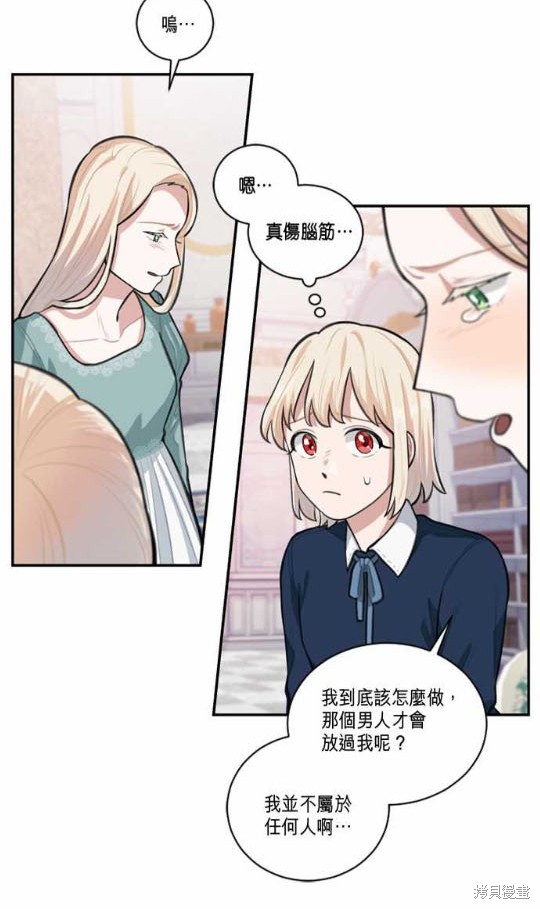 《谁说女配就要死》漫画最新章节第4话免费下拉式在线观看章节第【36】张图片