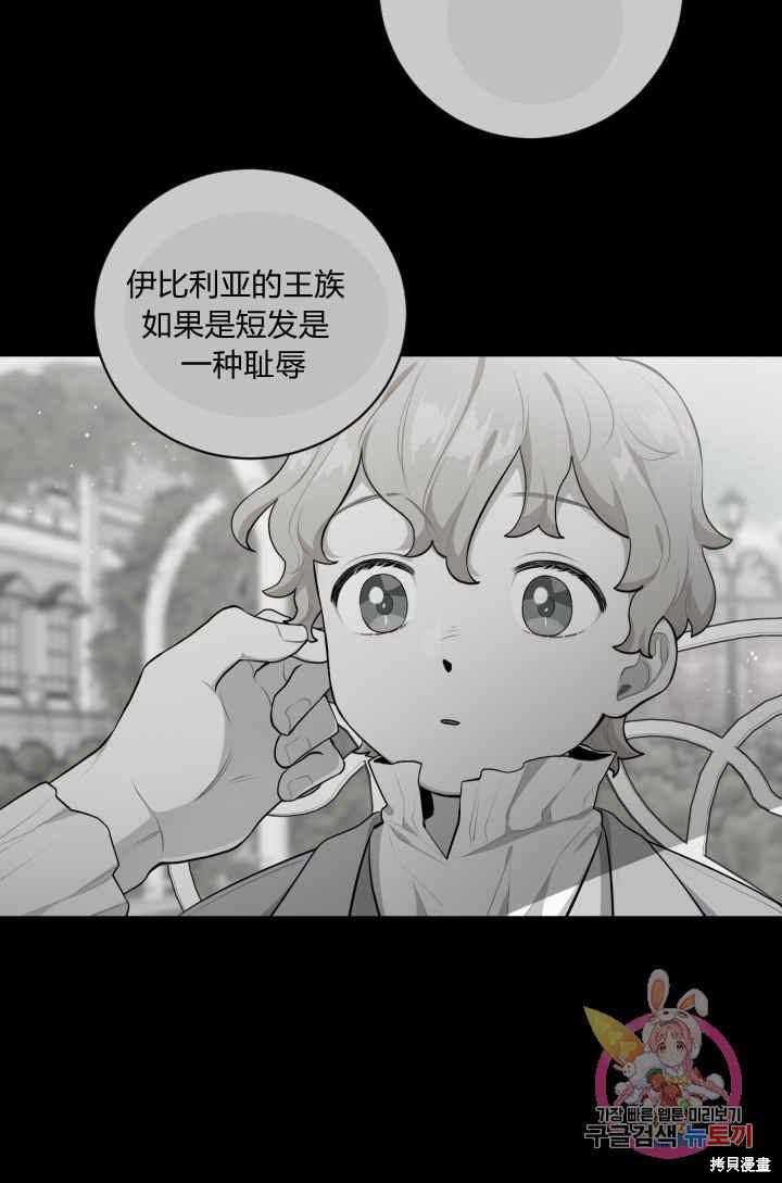 《谁说女配就要死》漫画最新章节第30话免费下拉式在线观看章节第【30】张图片