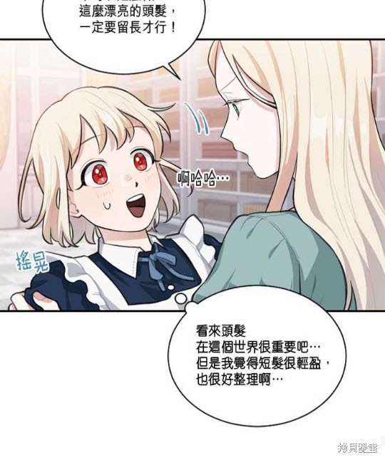 《谁说女配就要死》漫画最新章节第3话免费下拉式在线观看章节第【60】张图片