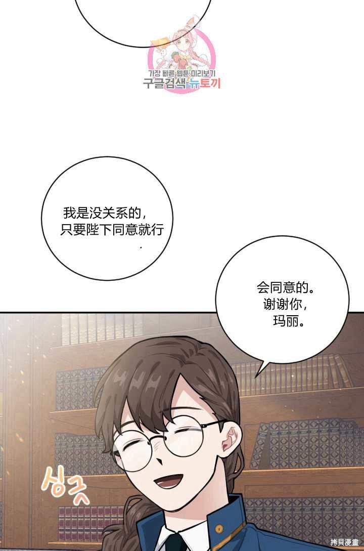 《谁说女配就要死》漫画最新章节第18话免费下拉式在线观看章节第【54】张图片