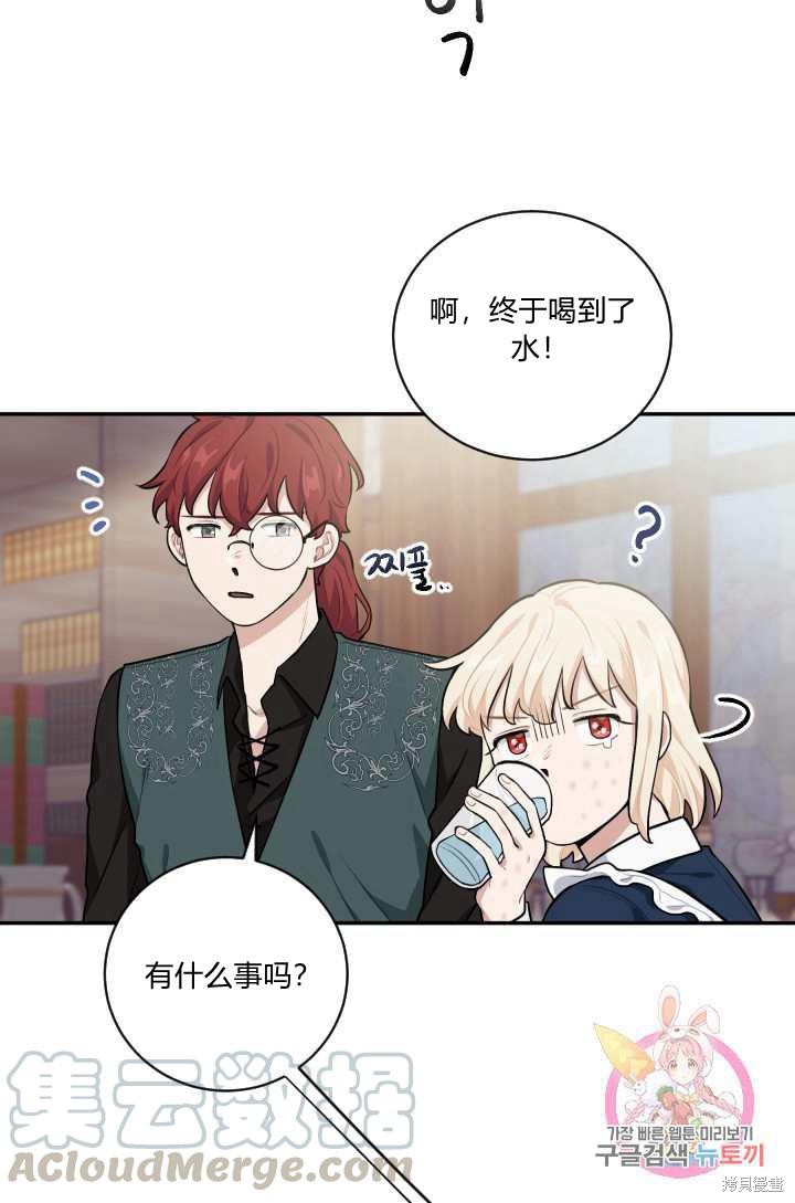 《谁说女配就要死》漫画最新章节第20话免费下拉式在线观看章节第【9】张图片