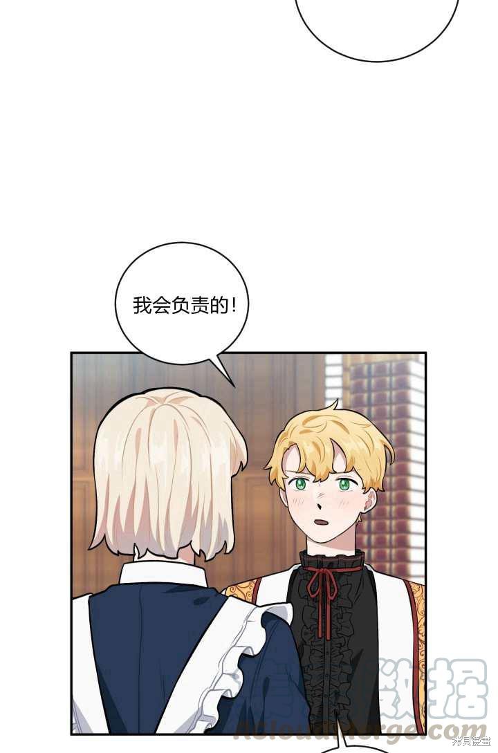 《谁说女配就要死》漫画最新章节第17话免费下拉式在线观看章节第【41】张图片