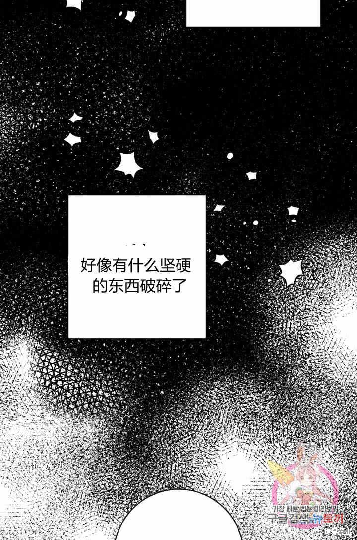 《谁说女配就要死》漫画最新章节第29话免费下拉式在线观看章节第【2】张图片