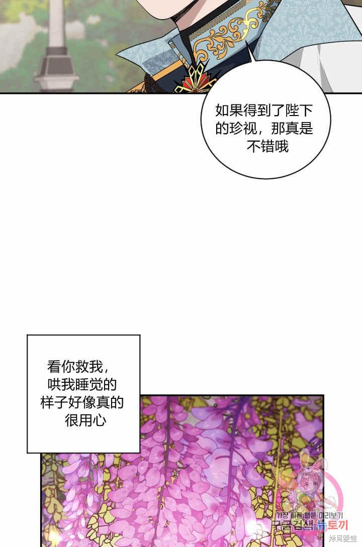 《谁说女配就要死》漫画最新章节第34话免费下拉式在线观看章节第【18】张图片