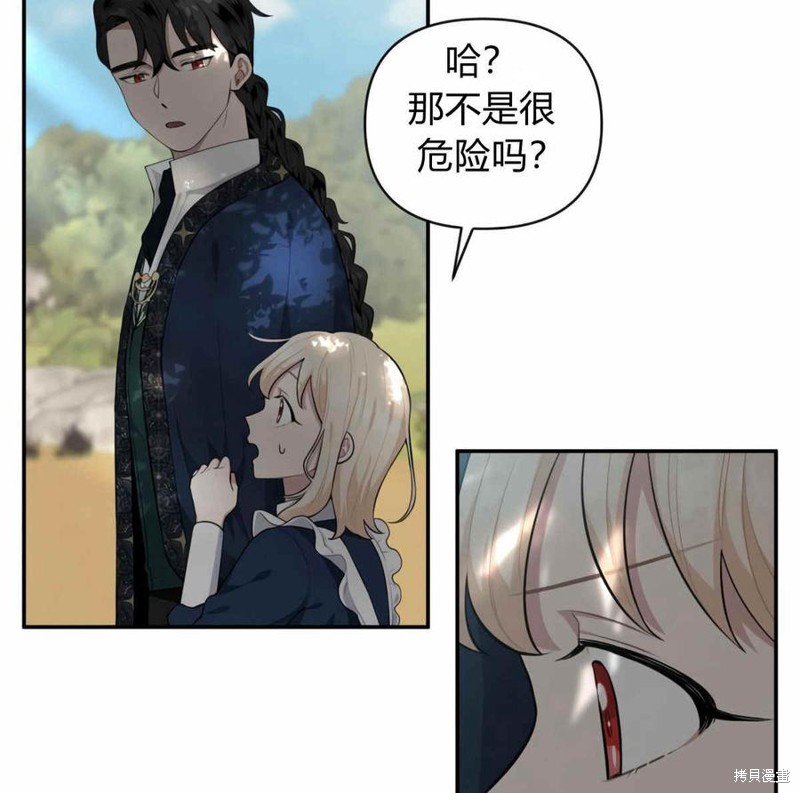 《谁说女配就要死》漫画最新章节第38话免费下拉式在线观看章节第【52】张图片