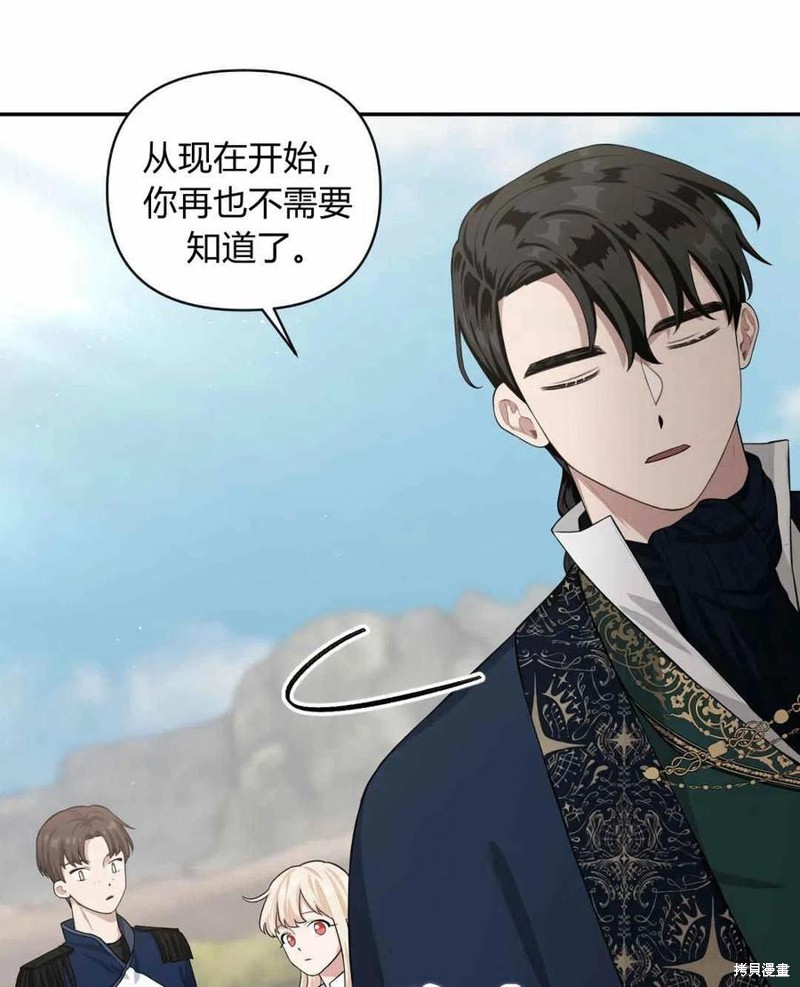 《谁说女配就要死》漫画最新章节第41话免费下拉式在线观看章节第【38】张图片