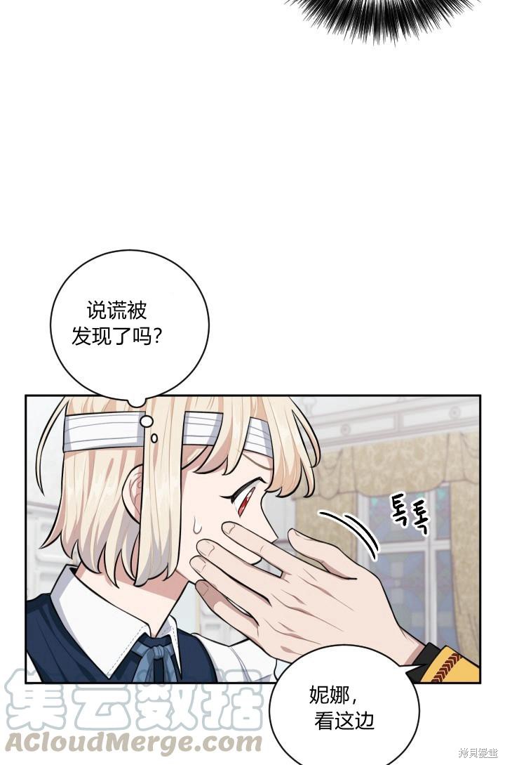 《谁说女配就要死》漫画最新章节第15话免费下拉式在线观看章节第【37】张图片