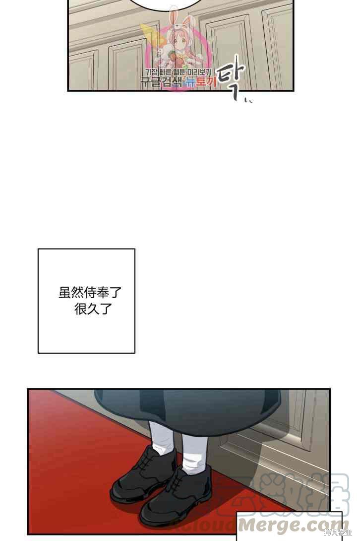 《谁说女配就要死》漫画最新章节第8话免费下拉式在线观看章节第【53】张图片