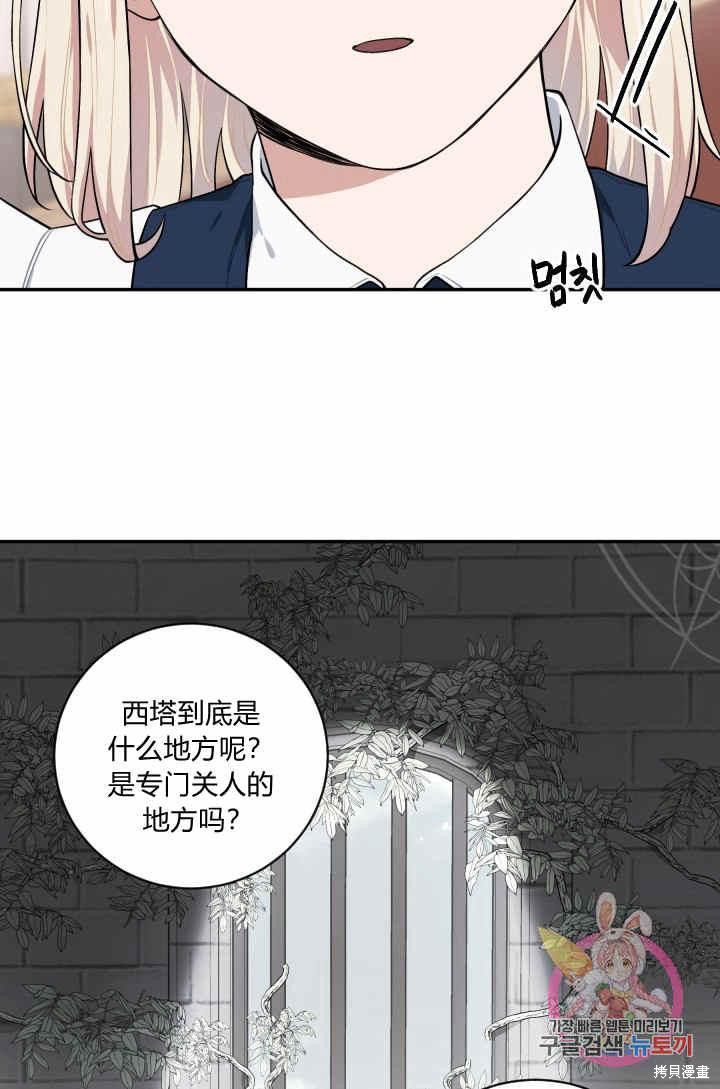 《谁说女配就要死》漫画最新章节第33话免费下拉式在线观看章节第【6】张图片