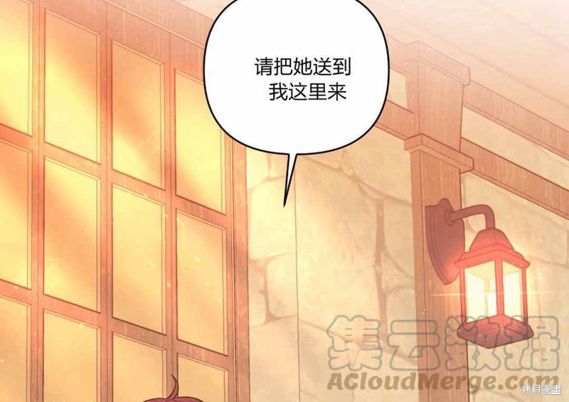 《谁说女配就要死》漫画最新章节第36话免费下拉式在线观看章节第【85】张图片