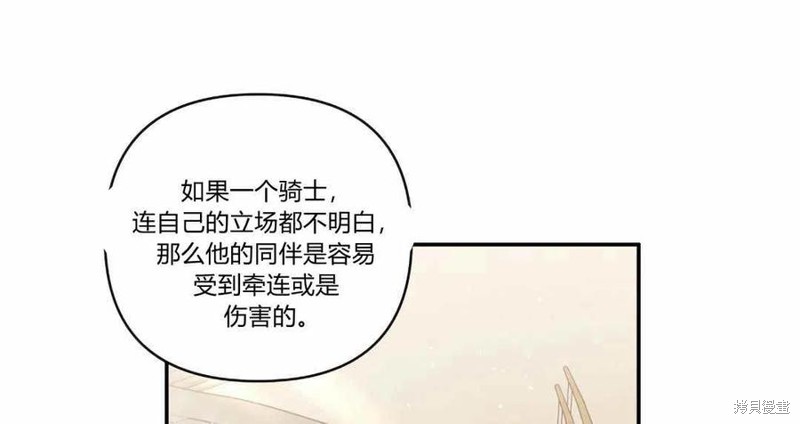 《谁说女配就要死》漫画最新章节第41话免费下拉式在线观看章节第【47】张图片