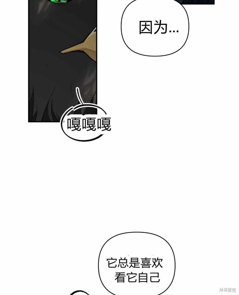 《谁说女配就要死》漫画最新章节第39话免费下拉式在线观看章节第【2】张图片