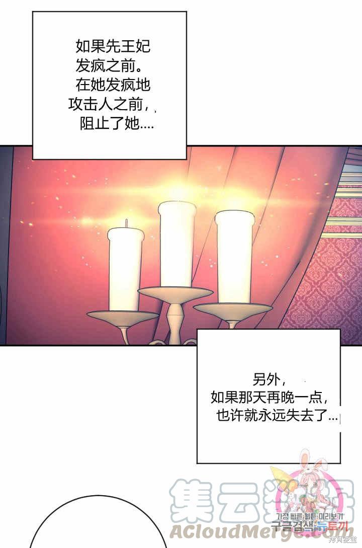 《谁说女配就要死》漫画最新章节第30话免费下拉式在线观看章节第【9】张图片