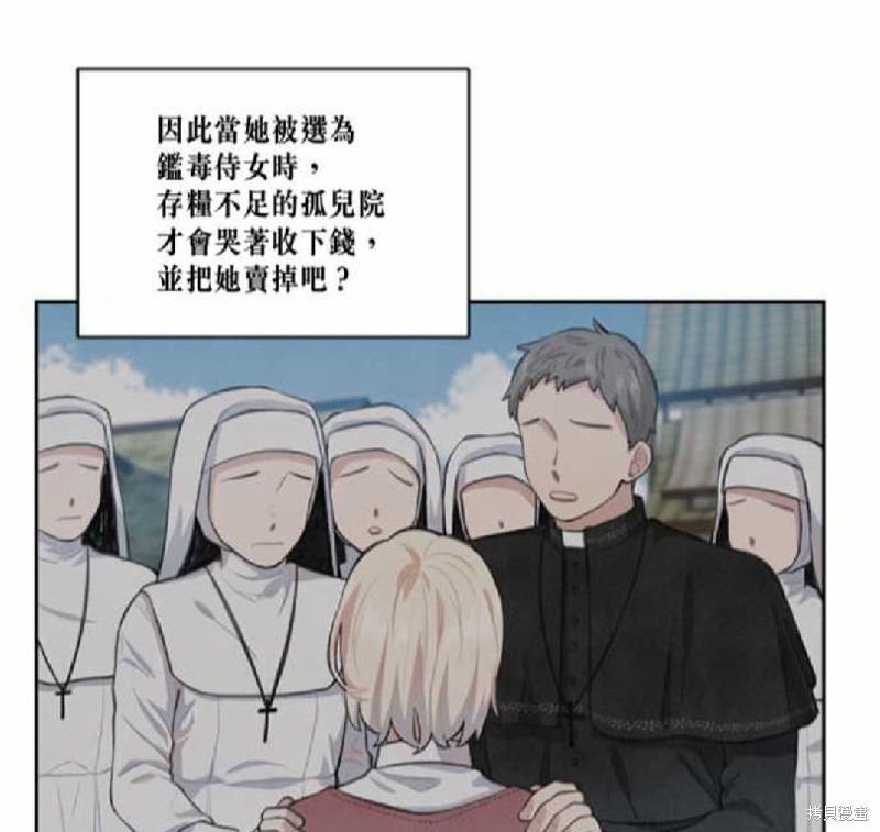 《谁说女配就要死》漫画最新章节第1话免费下拉式在线观看章节第【61】张图片