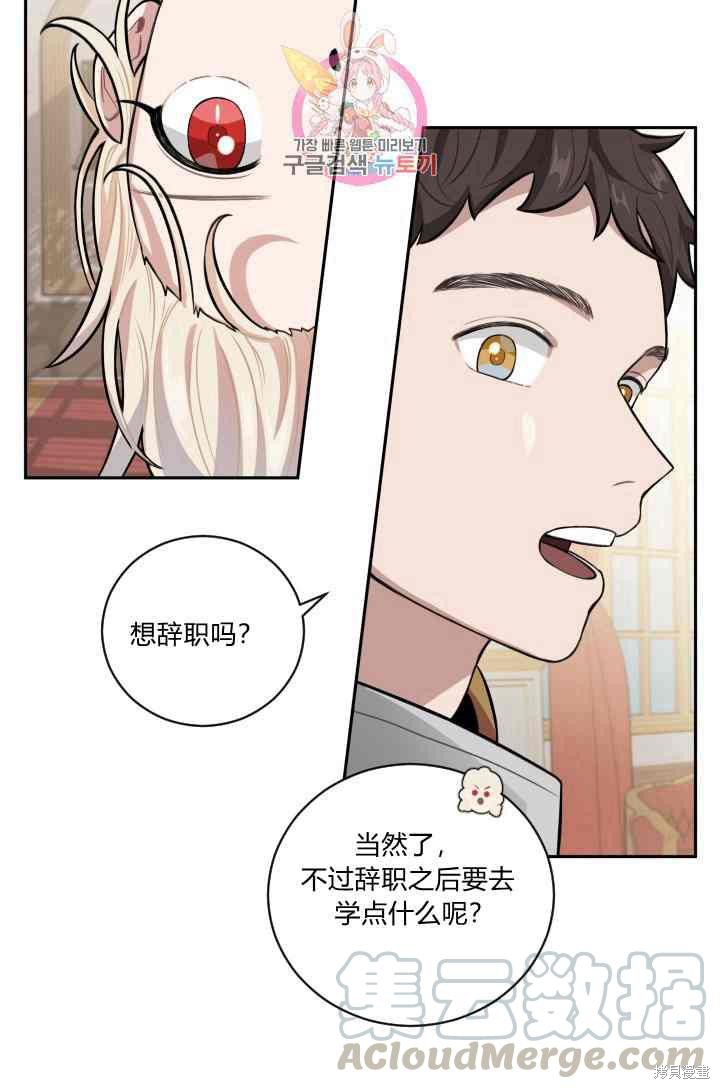 《谁说女配就要死》漫画最新章节第11话免费下拉式在线观看章节第【33】张图片