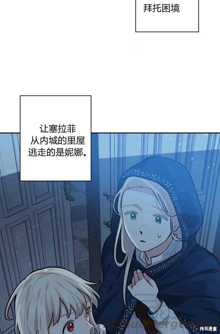 《谁说女配就要死》漫画最新章节第14话免费下拉式在线观看章节第【9】张图片