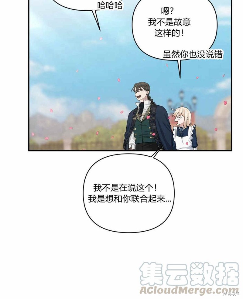 《谁说女配就要死》漫画最新章节第40话免费下拉式在线观看章节第【65】张图片