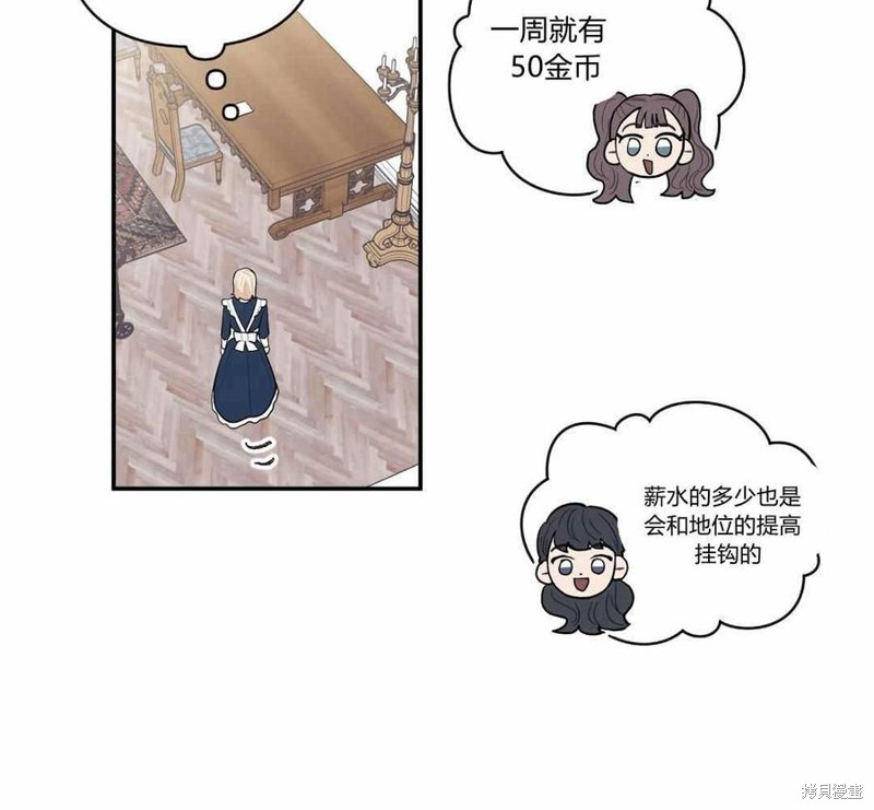 《谁说女配就要死》漫画最新章节第37话免费下拉式在线观看章节第【62】张图片