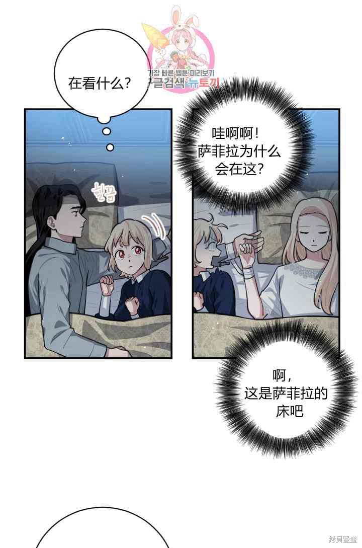 《谁说女配就要死》漫画最新章节第7话免费下拉式在线观看章节第【35】张图片