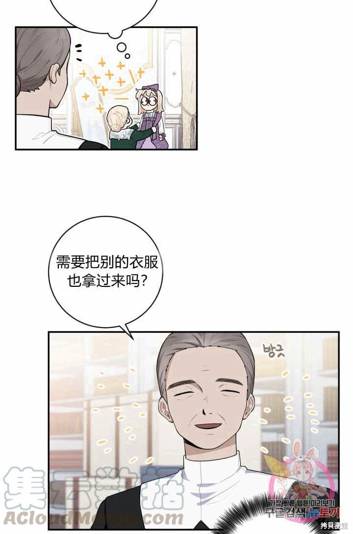 《谁说女配就要死》漫画最新章节第27话免费下拉式在线观看章节第【9】张图片