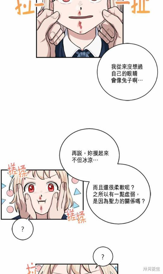 《谁说女配就要死》漫画最新章节第4话免费下拉式在线观看章节第【22】张图片