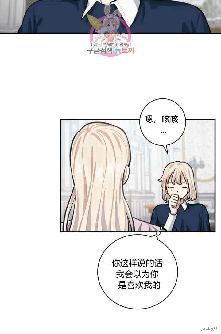 《谁说女配就要死》漫画最新章节第8话免费下拉式在线观看章节第【10】张图片