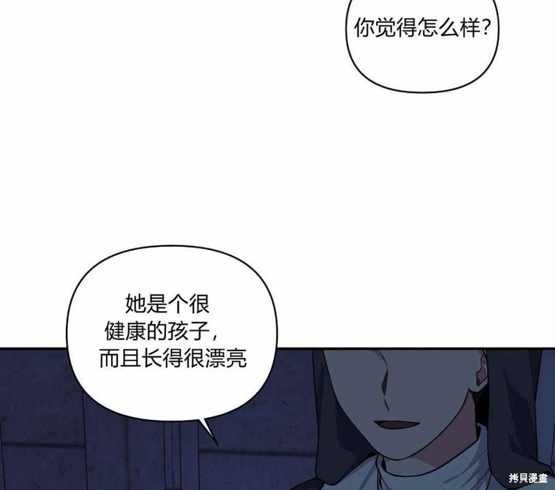 《谁说女配就要死》漫画最新章节第40话免费下拉式在线观看章节第【20】张图片